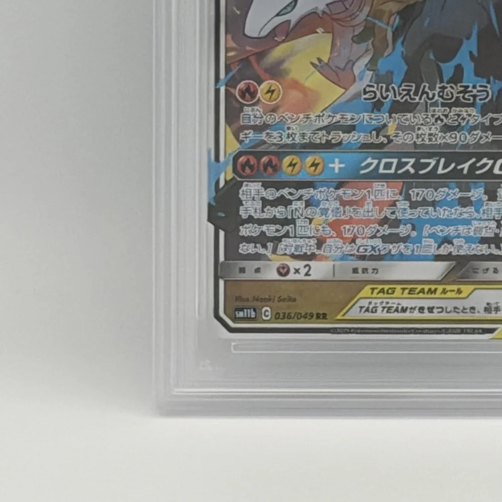 Pokemon TCG Reshiram & Zekrom GX 036/049 Japanese Dream League PSA 9 Tag Team